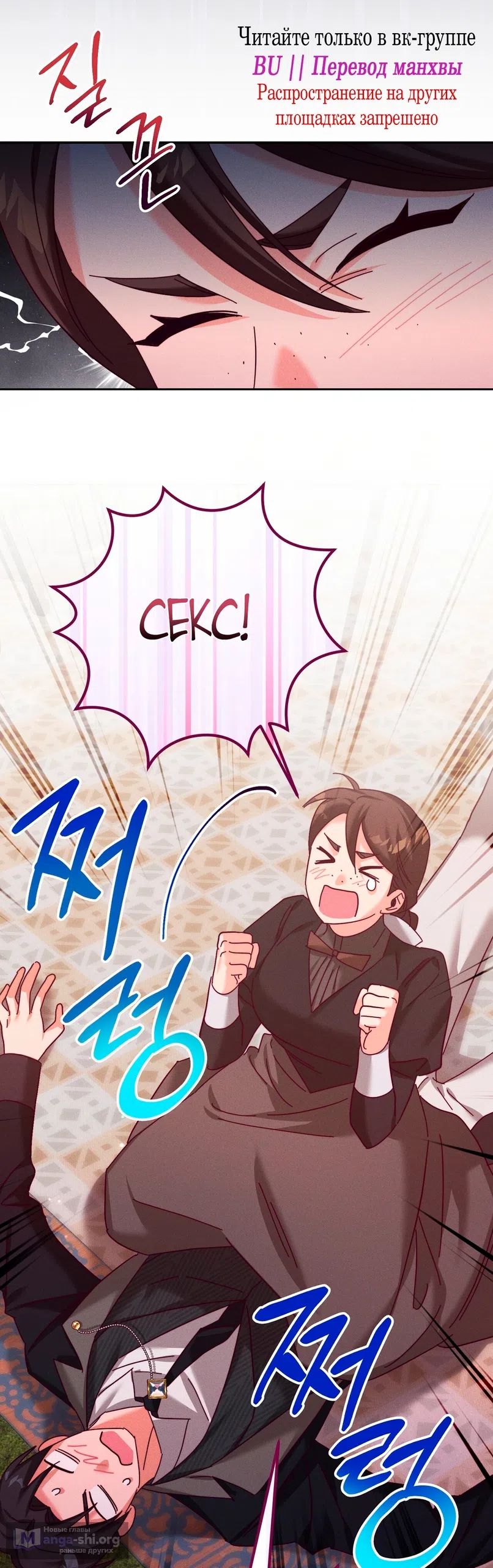 Страница 50 главы 24 манги Тайна герцога-волка / Secret of the Wolf Duke