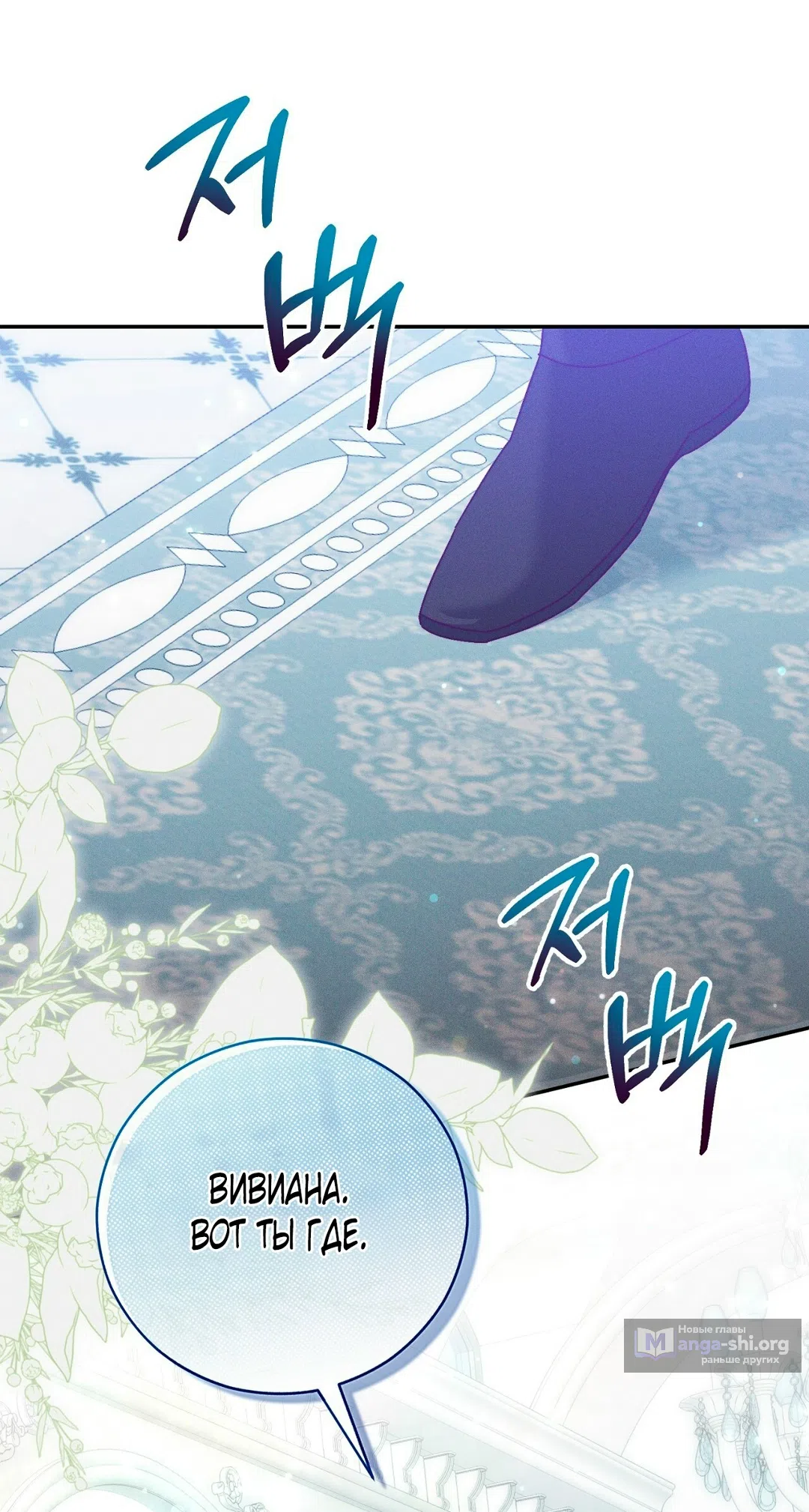 Страница 5 главы 21 манги Тайна герцога-волка / Secret of the Wolf Duke