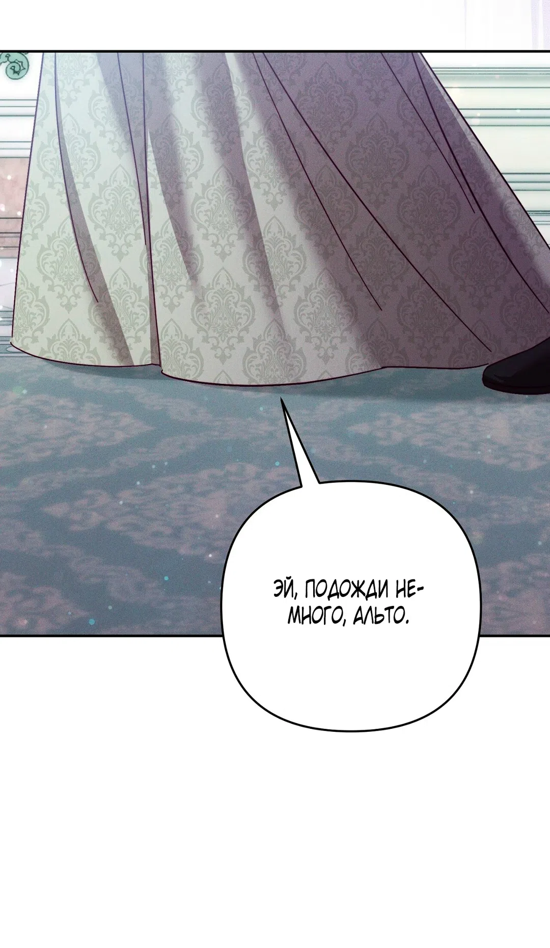 Страница 28 главы 21 манги Тайна герцога-волка / Secret of the Wolf Duke