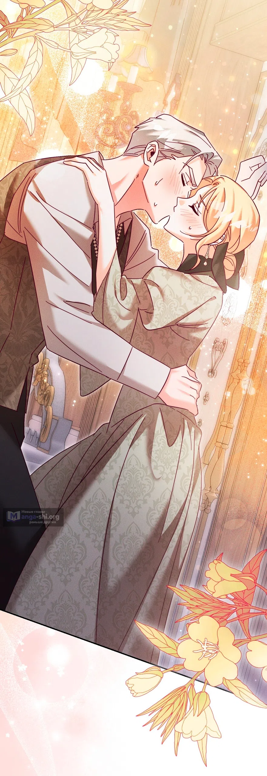 Страница 45 главы 21 манги Тайна герцога-волка / Secret of the Wolf Duke