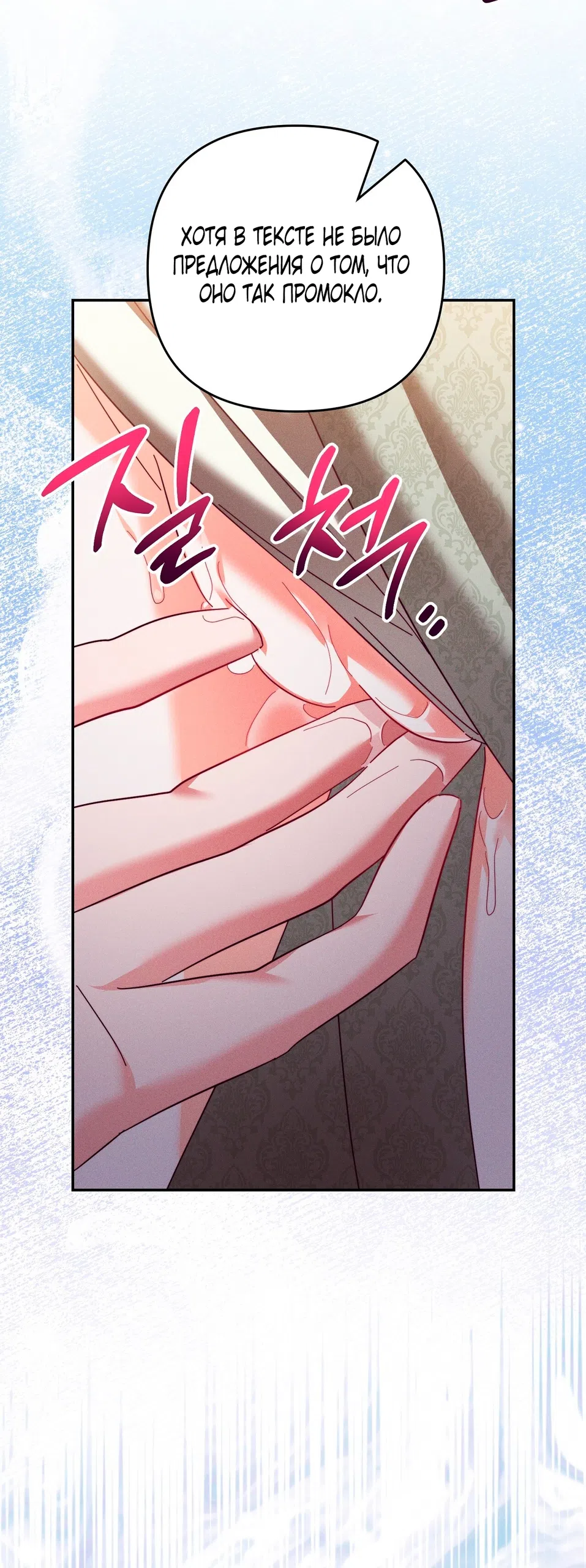 Страница 59 главы 21 манги Тайна герцога-волка / Secret of the Wolf Duke