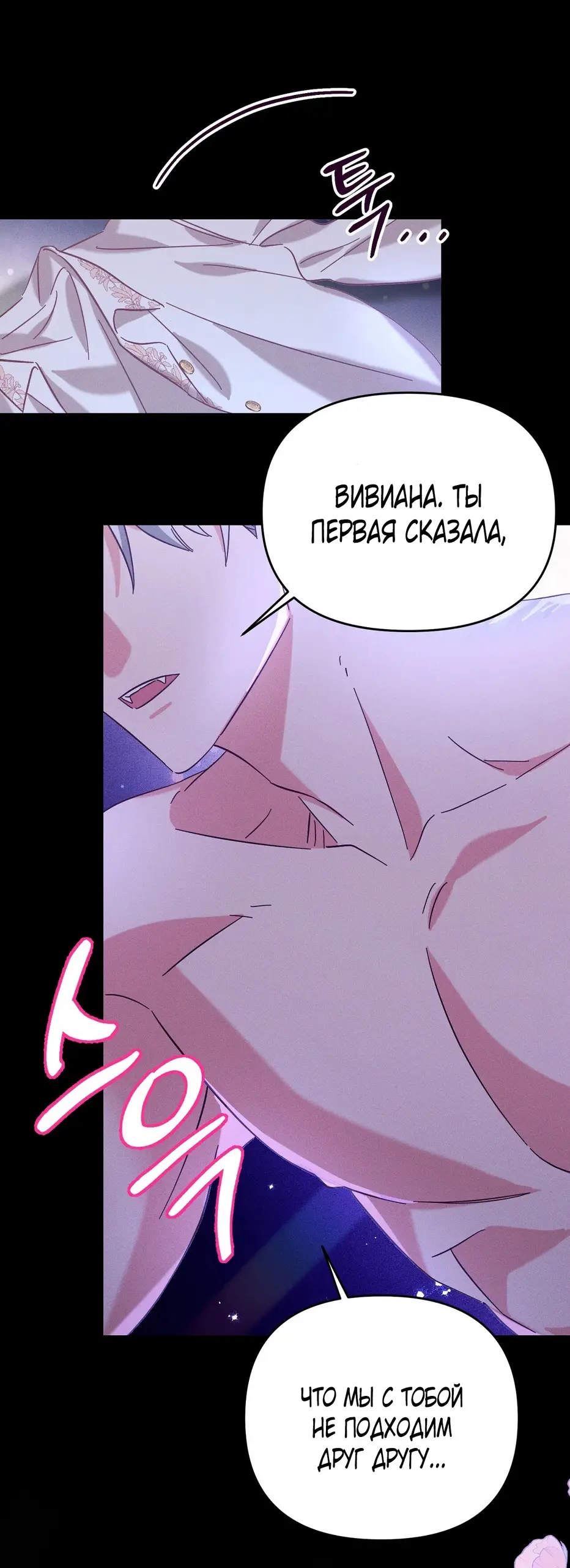 Страница 9 главы 1 манги Тайна герцога-волка / Secret of the Wolf Duke