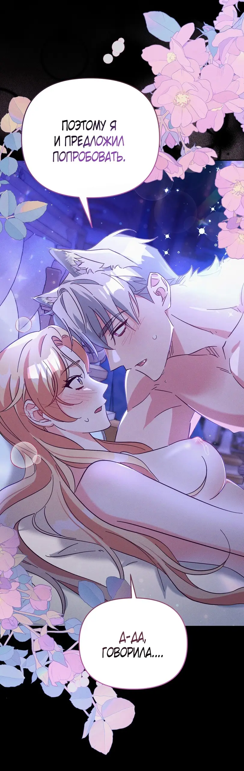 Страница 10 главы 1 манги Тайна герцога-волка / Secret of the Wolf Duke