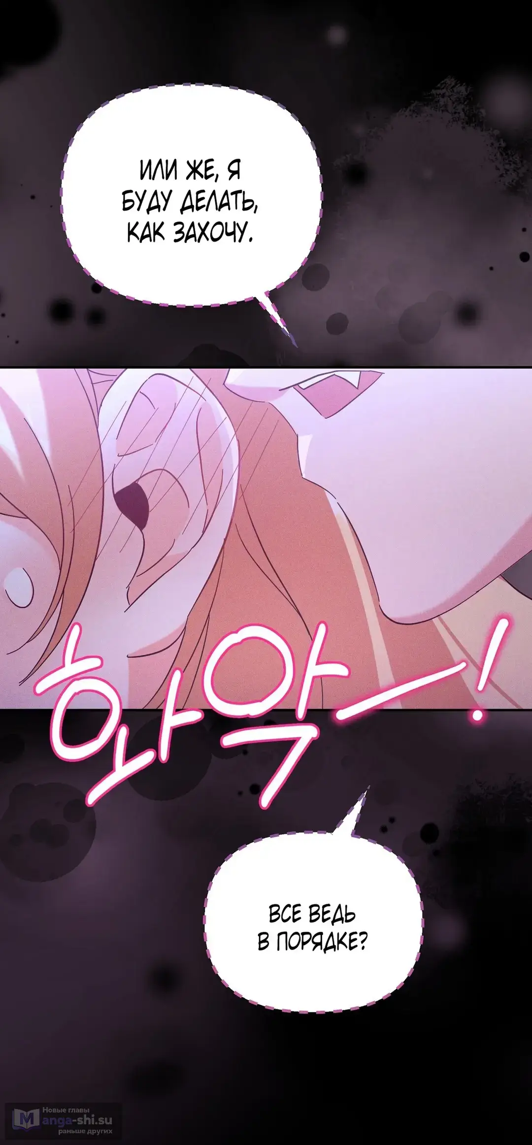 Страница 12 главы 1 манги Тайна герцога-волка / Secret of the Wolf Duke