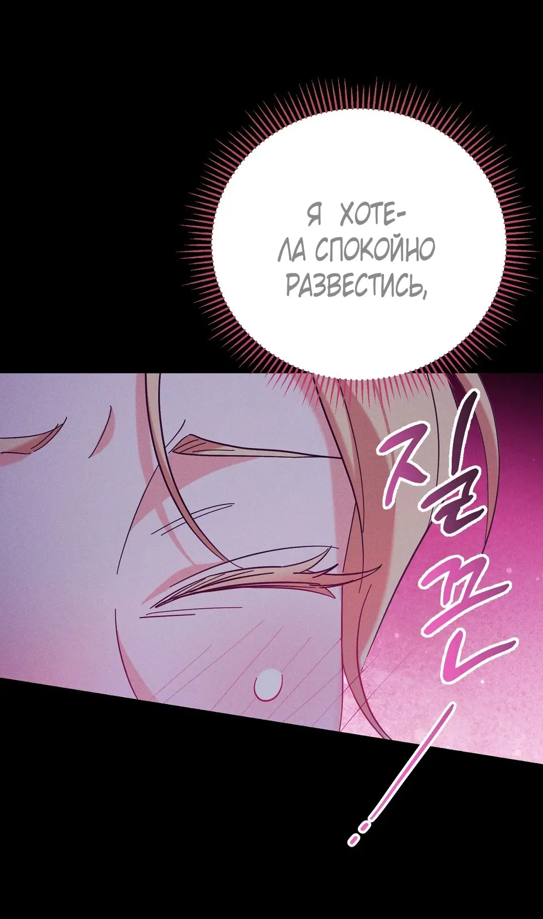 Страница 16 главы 1 манги Тайна герцога-волка / Secret of the Wolf Duke