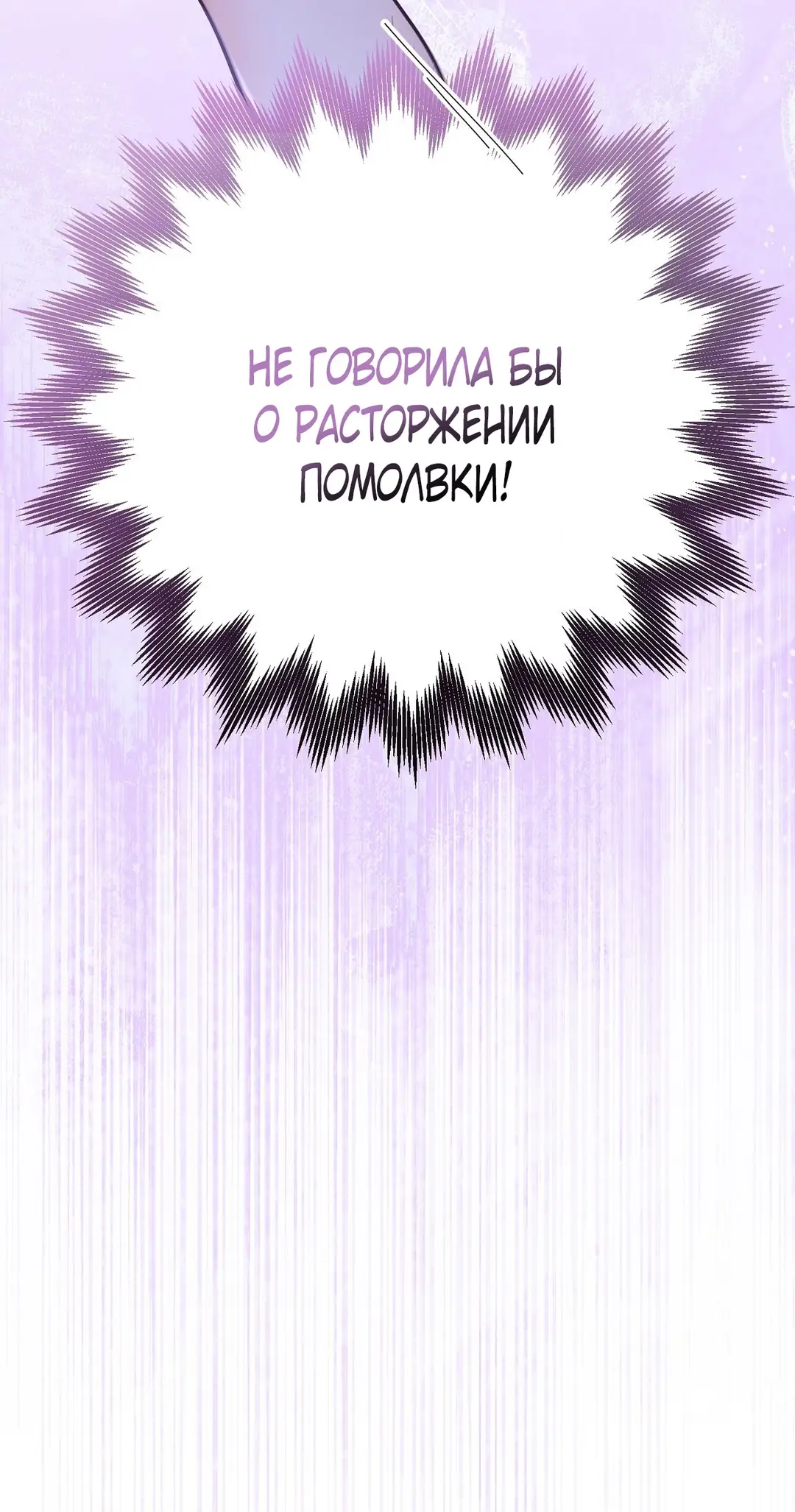 Страница 19 главы 1 манги Тайна герцога-волка / Secret of the Wolf Duke