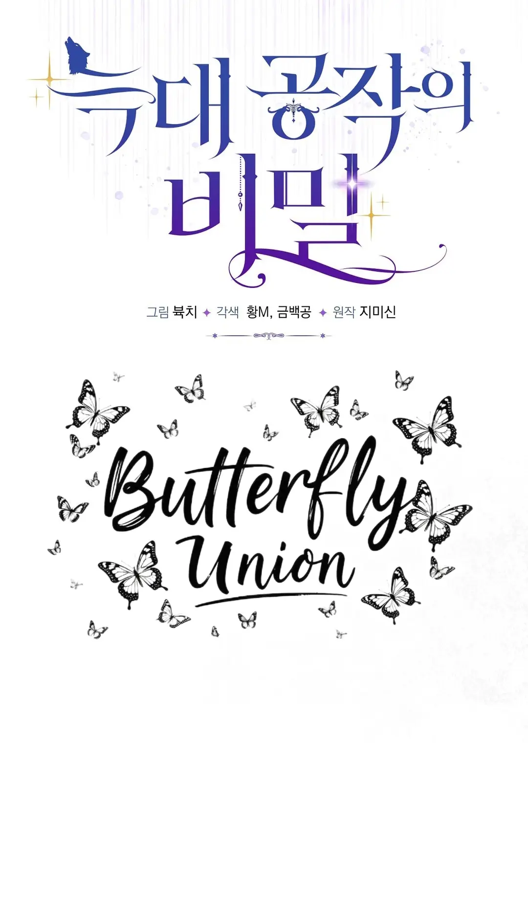 Страница 20 главы 1 манги Тайна герцога-волка / Secret of the Wolf Duke