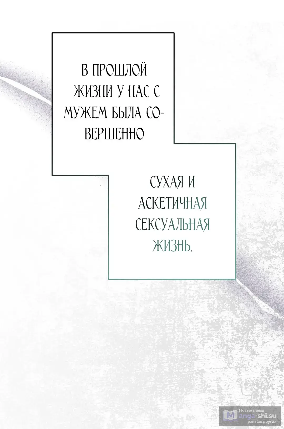 Страница 21 главы 1 манги Тайна герцога-волка / Secret of the Wolf Duke