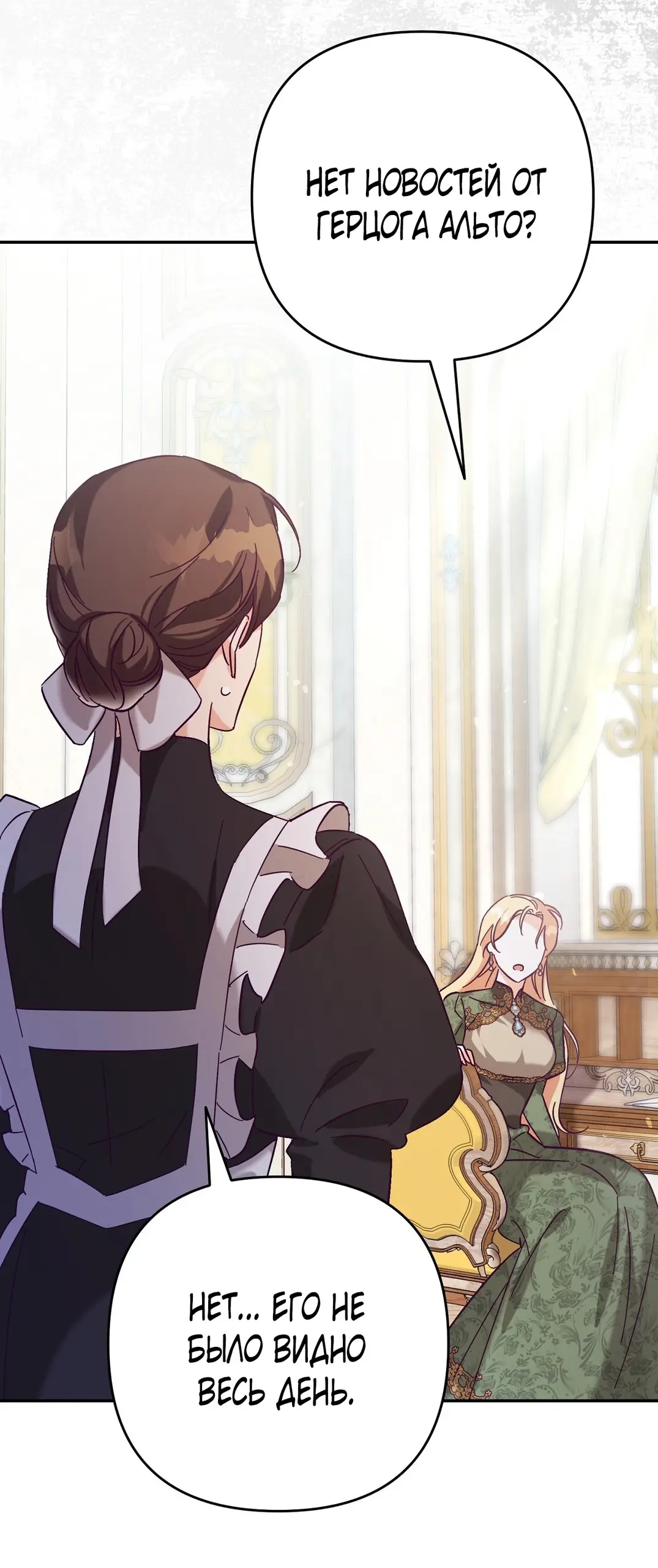 Страница 22 главы 1 манги Тайна герцога-волка / Secret of the Wolf Duke