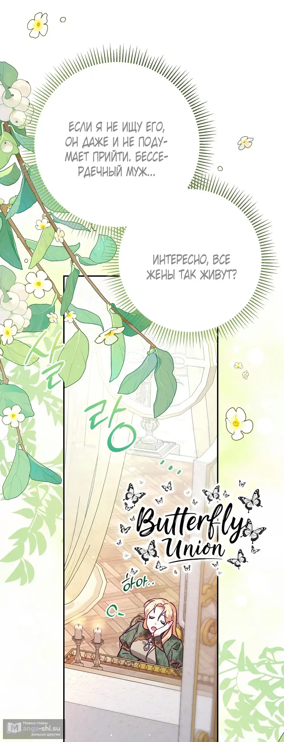 Страница 24 главы 1 манги Тайна герцога-волка / Secret of the Wolf Duke