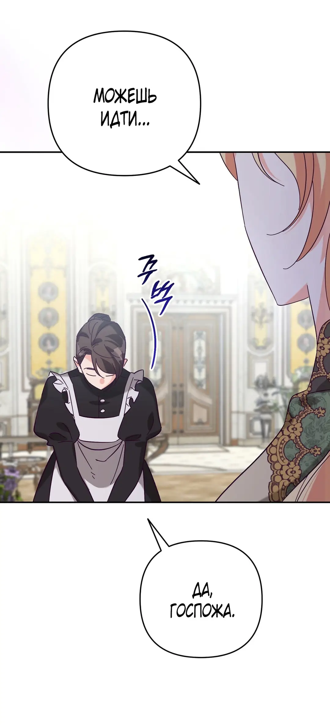 Страница 26 главы 1 манги Тайна герцога-волка / Secret of the Wolf Duke