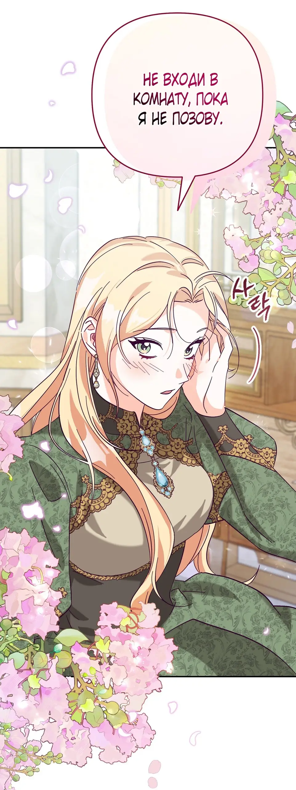 Страница 28 главы 1 манги Тайна герцога-волка / Secret of the Wolf Duke