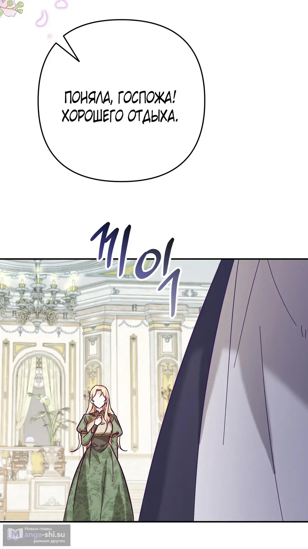 Страница 29 главы 1 манги Тайна герцога-волка / Secret of the Wolf Duke