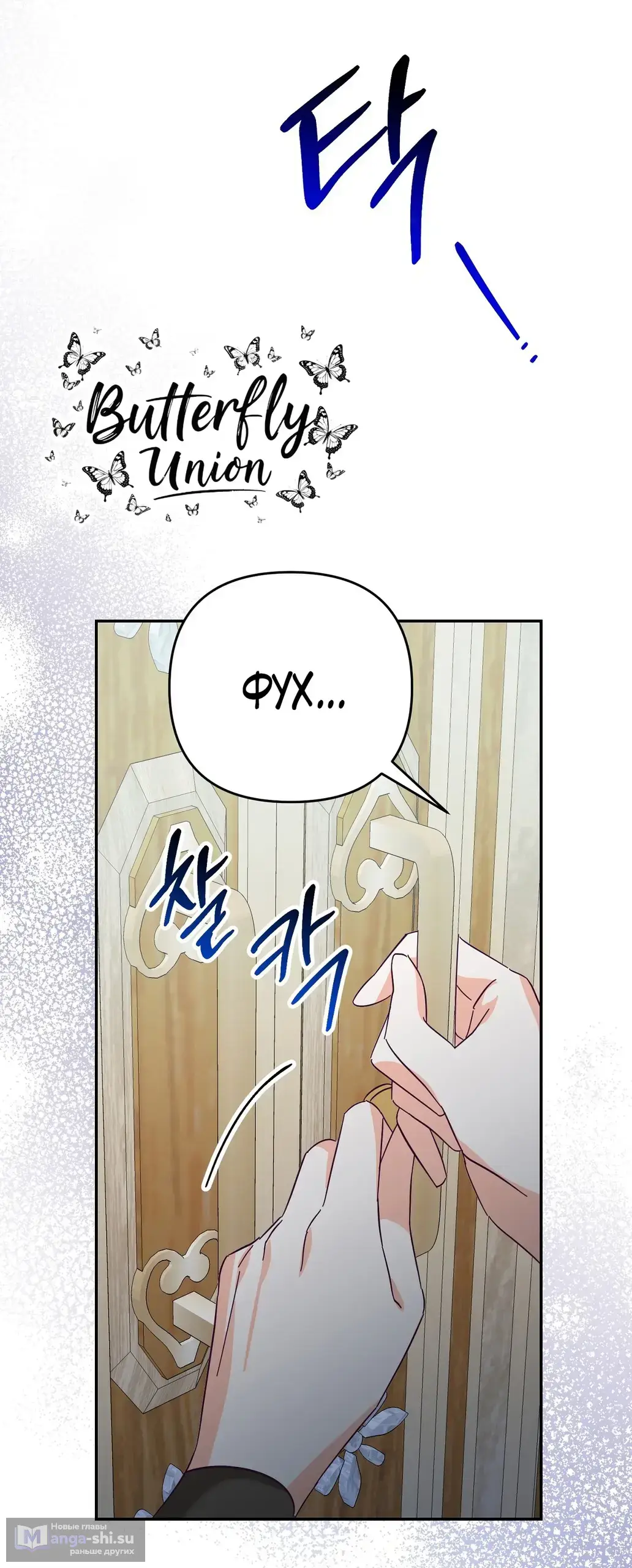 Страница 30 главы 1 манги Тайна герцога-волка / Secret of the Wolf Duke