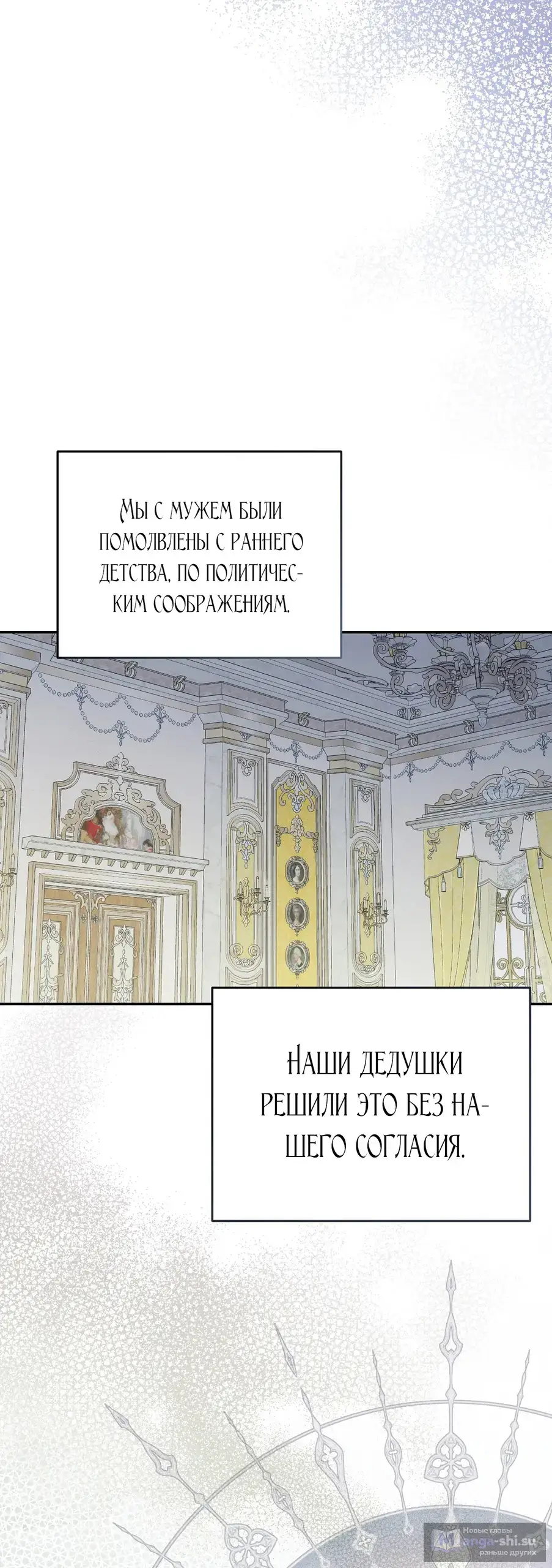 Страница 31 главы 1 манги Тайна герцога-волка / Secret of the Wolf Duke