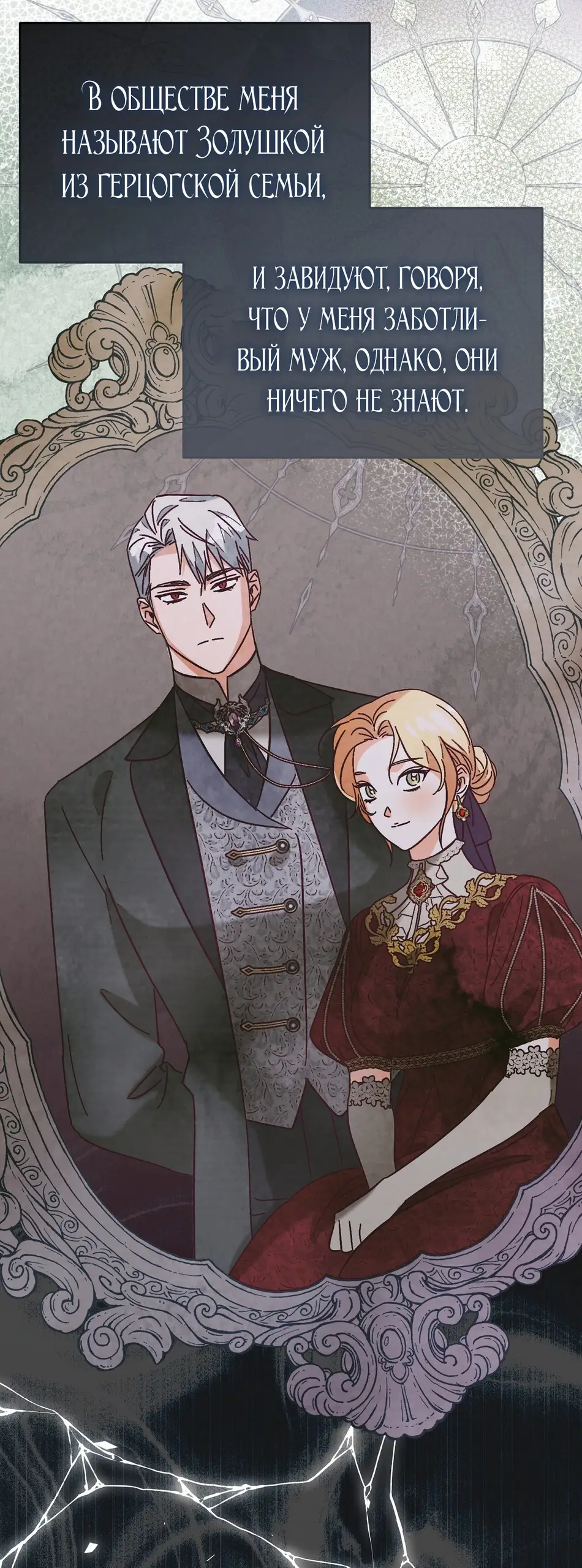 Страница 32 главы 1 манги Тайна герцога-волка / Secret of the Wolf Duke