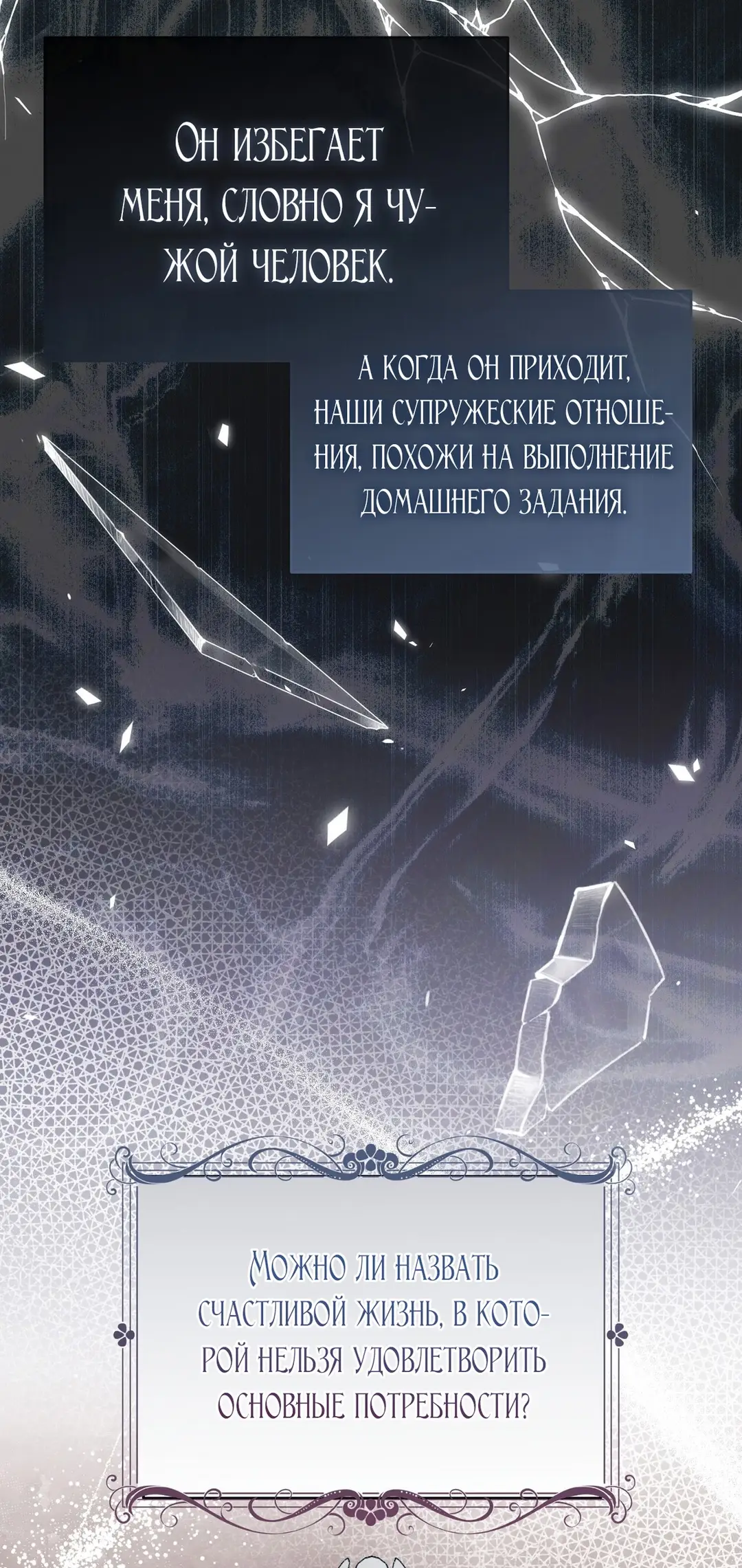 Страница 33 главы 1 манги Тайна герцога-волка / Secret of the Wolf Duke