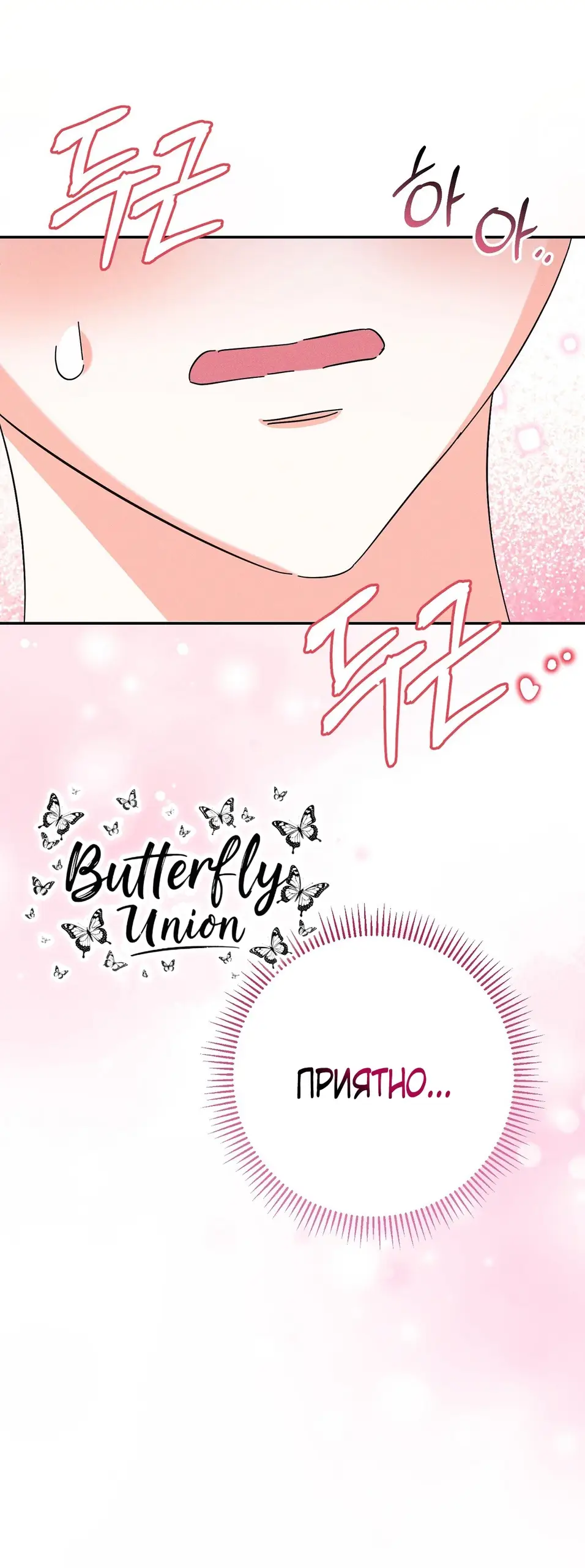 Страница 42 главы 1 манги Тайна герцога-волка / Secret of the Wolf Duke