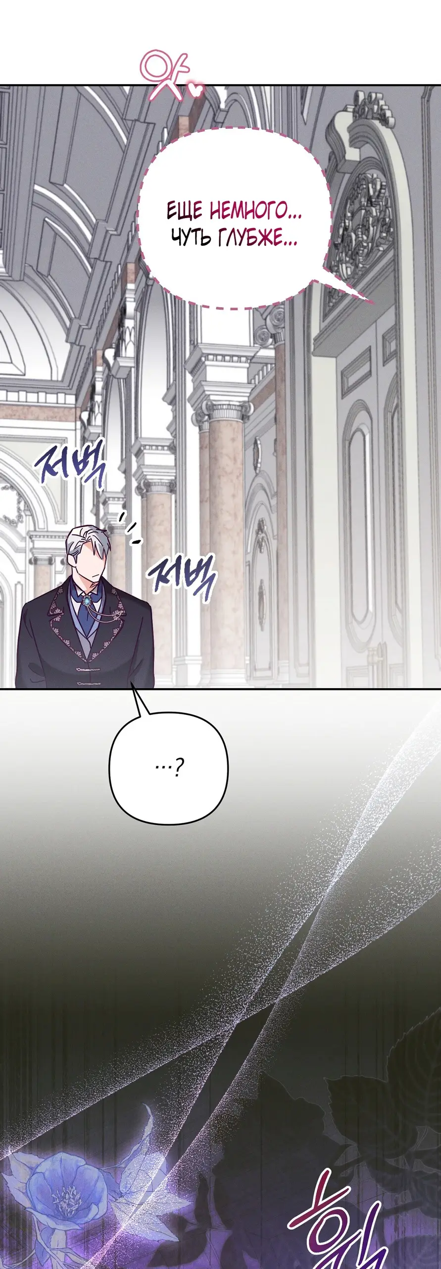 Страница 43 главы 1 манги Тайна герцога-волка / Secret of the Wolf Duke