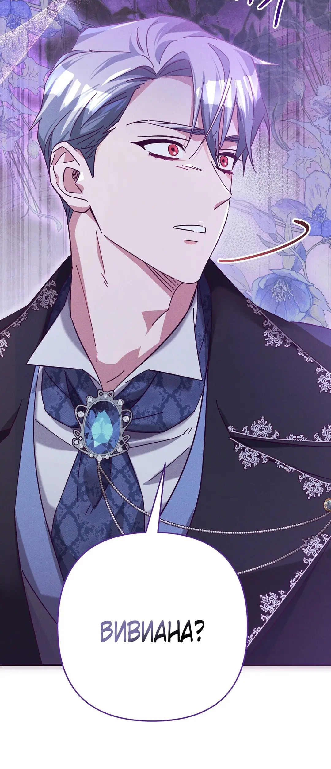 Страница 44 главы 1 манги Тайна герцога-волка / Secret of the Wolf Duke