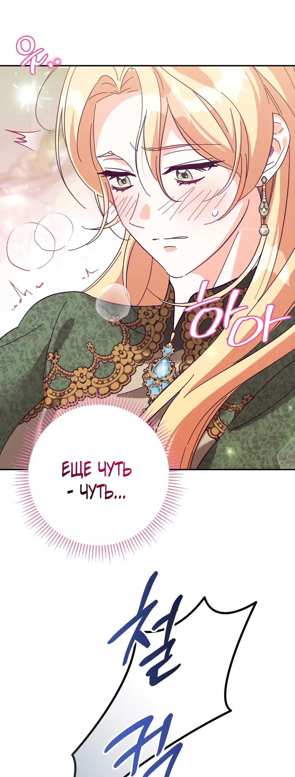 Страница 45 главы 1 манги Тайна герцога-волка / Secret of the Wolf Duke