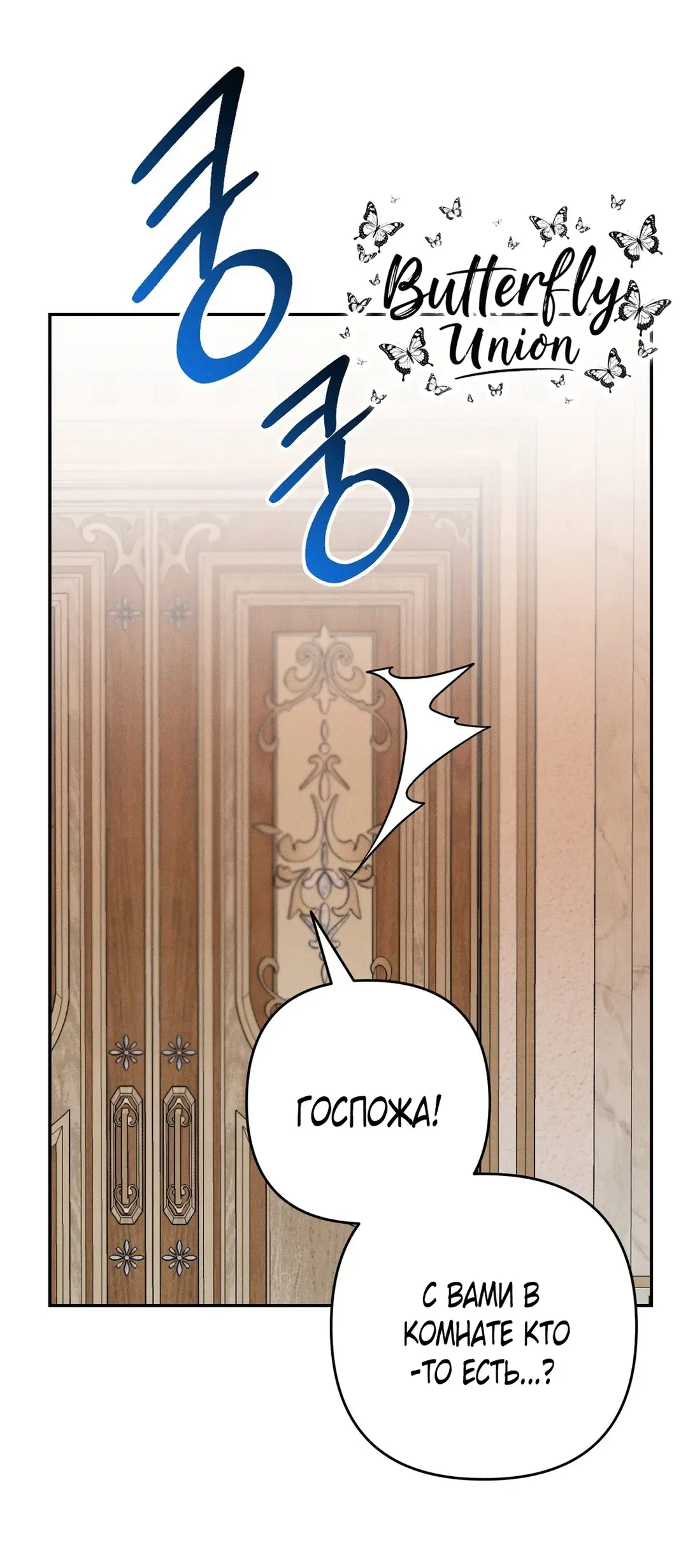 Страница 47 главы 1 манги Тайна герцога-волка / Secret of the Wolf Duke