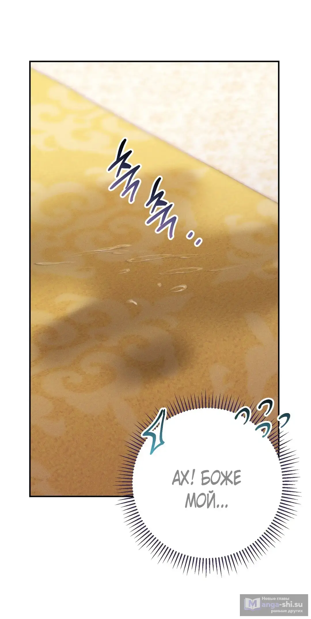 Страница 51 главы 1 манги Тайна герцога-волка / Secret of the Wolf Duke