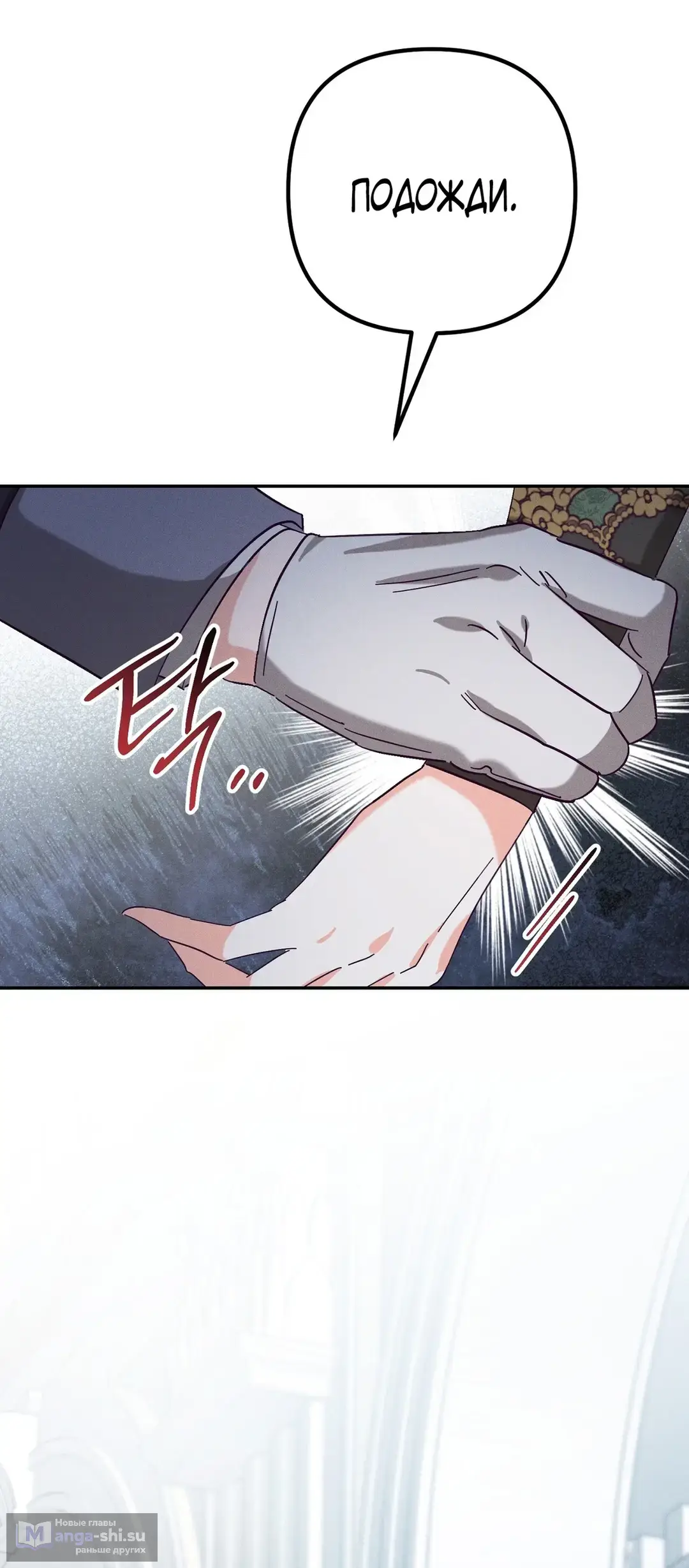 Страница 53 главы 1 манги Тайна герцога-волка / Secret of the Wolf Duke