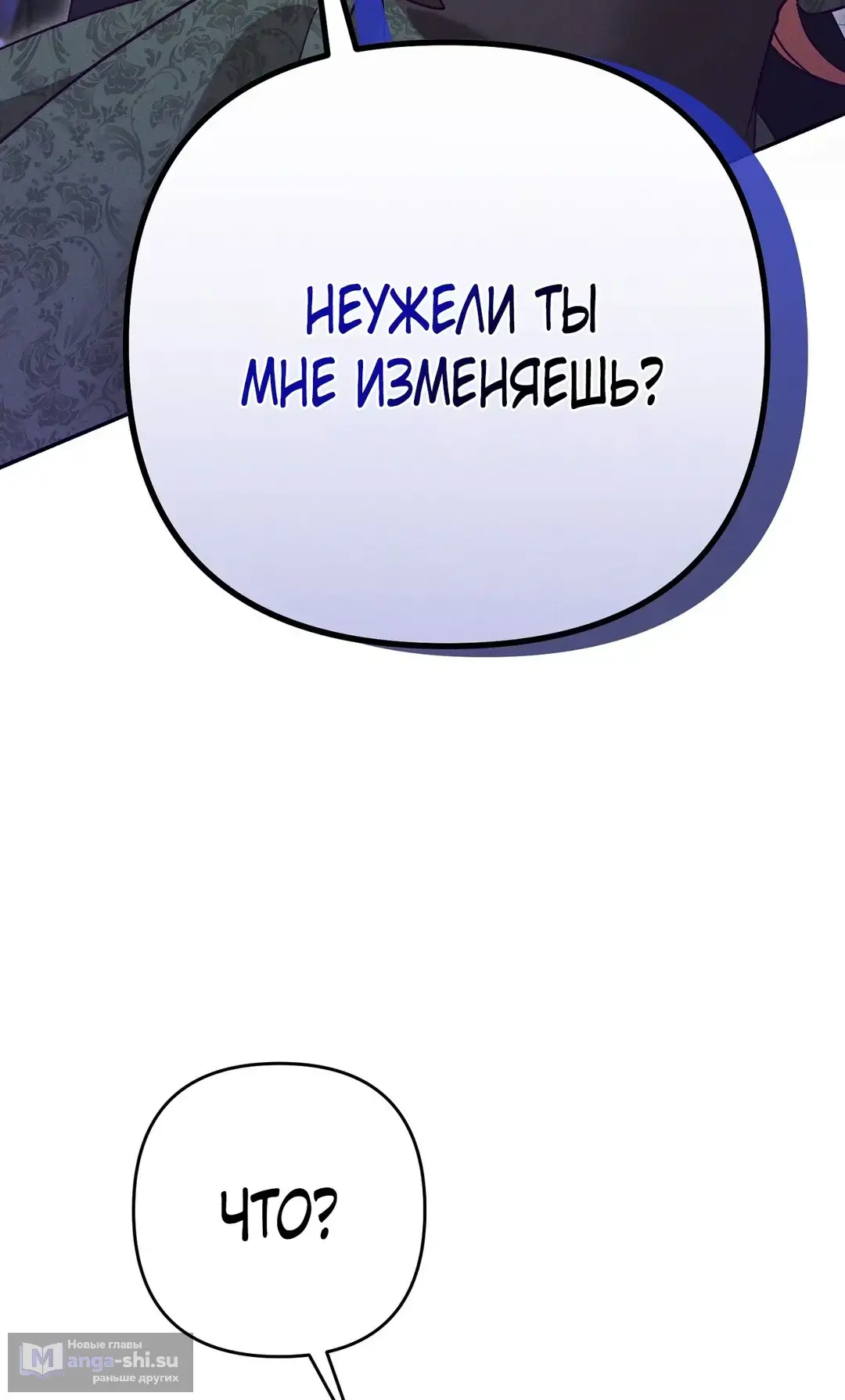 Страница 55 главы 1 манги Тайна герцога-волка / Secret of the Wolf Duke