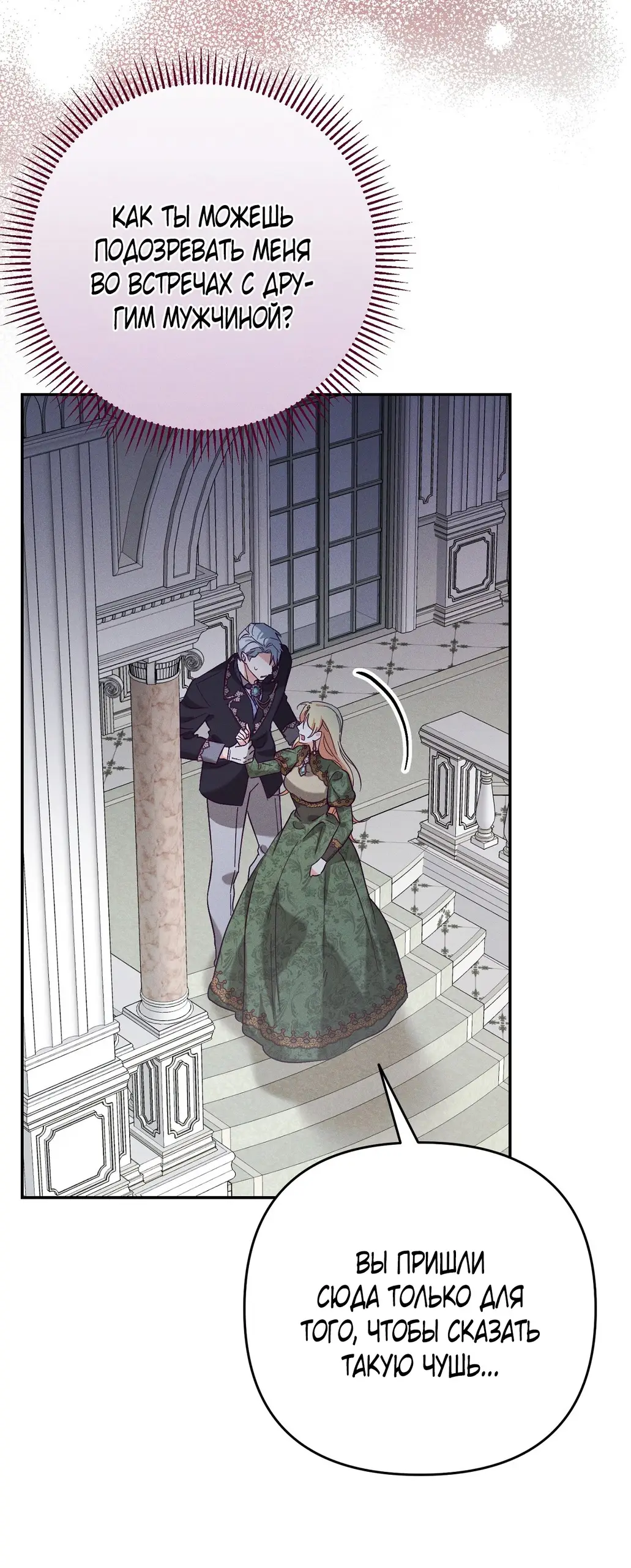 Страница 57 главы 1 манги Тайна герцога-волка / Secret of the Wolf Duke