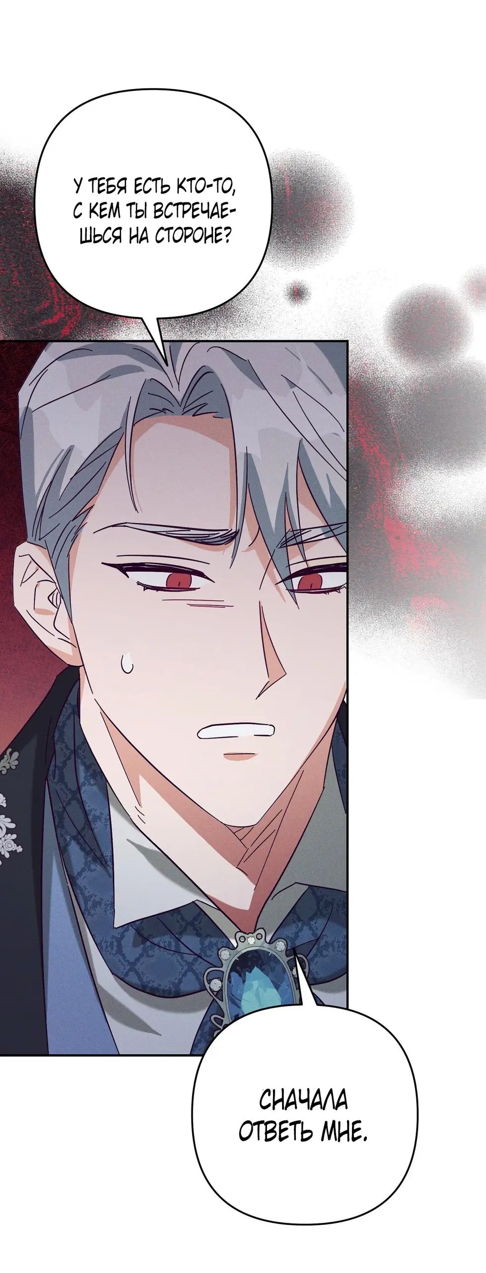 Страница 58 главы 1 манги Тайна герцога-волка / Secret of the Wolf Duke