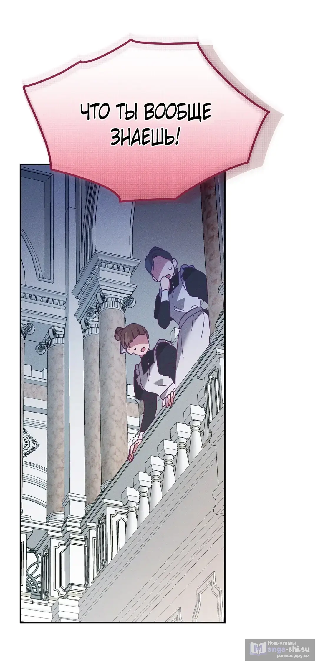 Страница 60 главы 1 манги Тайна герцога-волка / Secret of the Wolf Duke