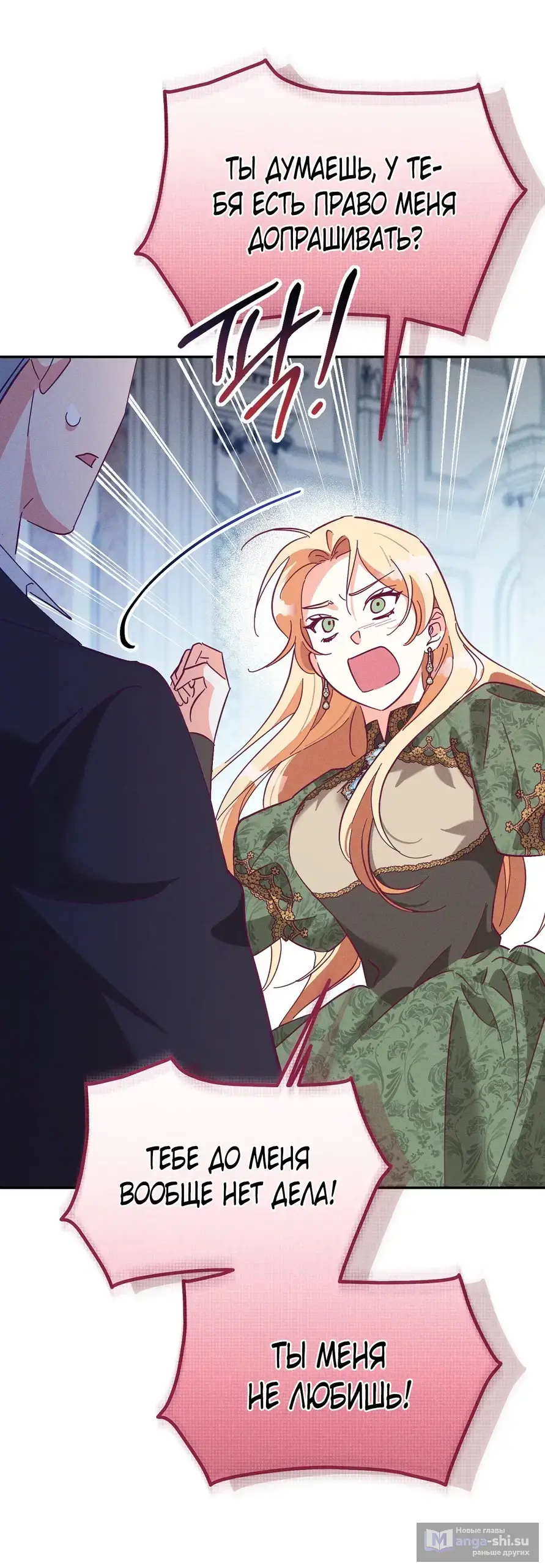 Страница 61 главы 1 манги Тайна герцога-волка / Secret of the Wolf Duke