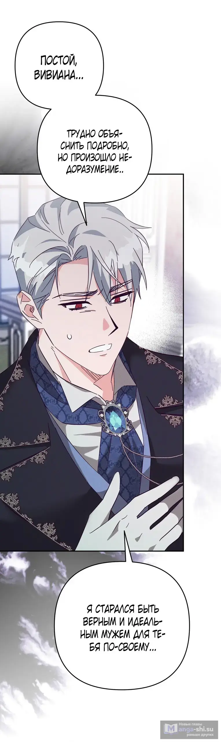 Страница 62 главы 1 манги Тайна герцога-волка / Secret of the Wolf Duke