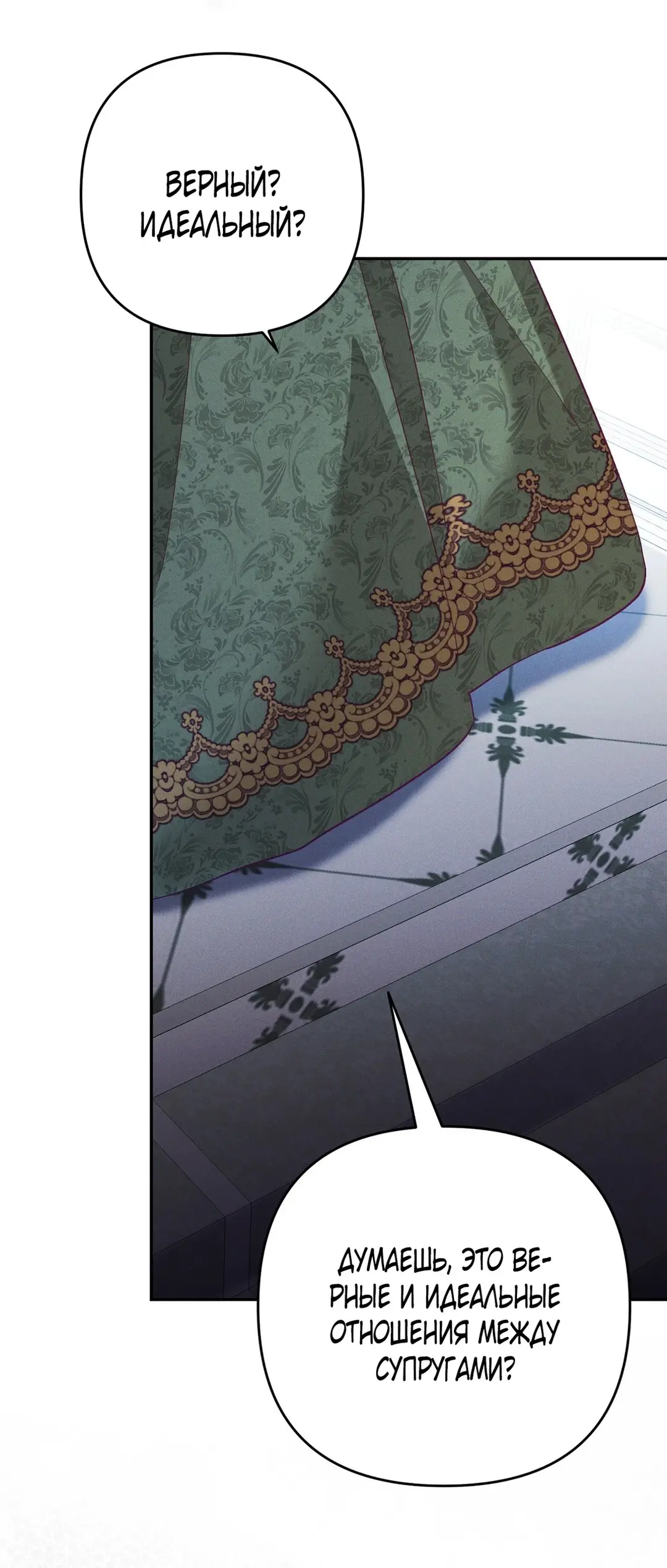 Страница 63 главы 1 манги Тайна герцога-волка / Secret of the Wolf Duke