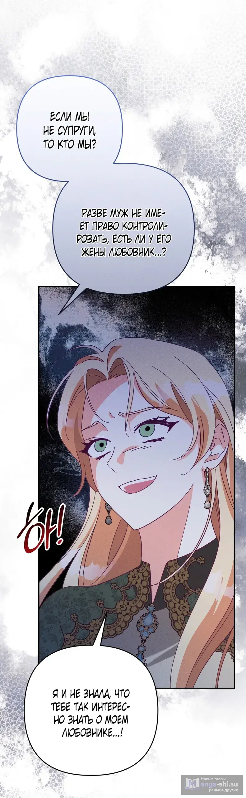 Страница 64 главы 1 манги Тайна герцога-волка / Secret of the Wolf Duke