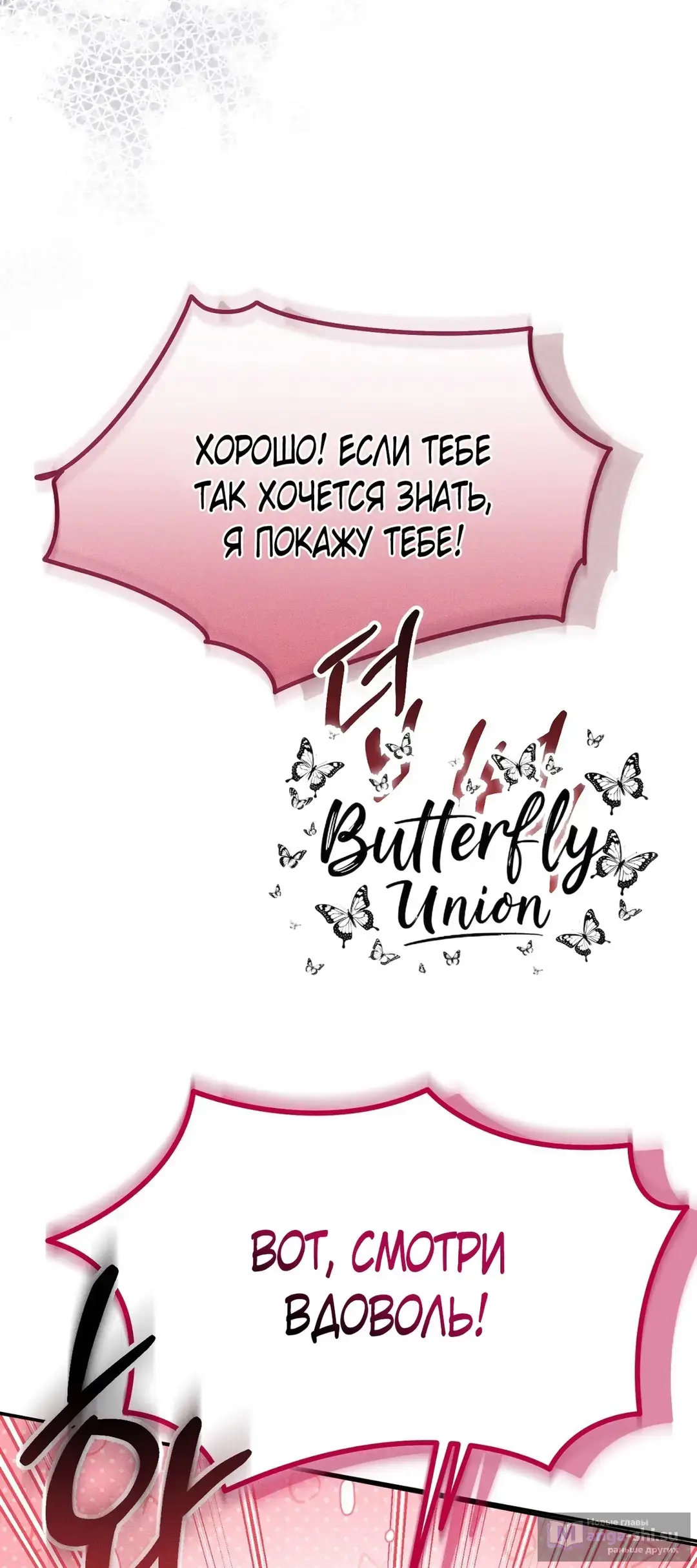 Страница 65 главы 1 манги Тайна герцога-волка / Secret of the Wolf Duke