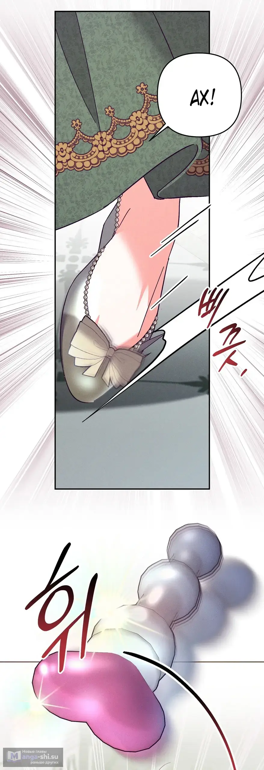 Страница 67 главы 1 манги Тайна герцога-волка / Secret of the Wolf Duke