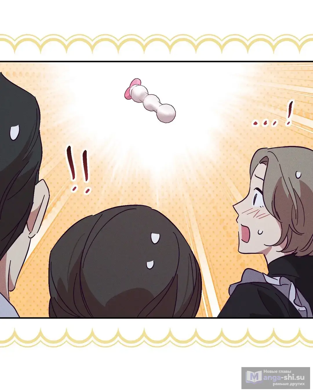 Страница 70 главы 1 манги Тайна герцога-волка / Secret of the Wolf Duke