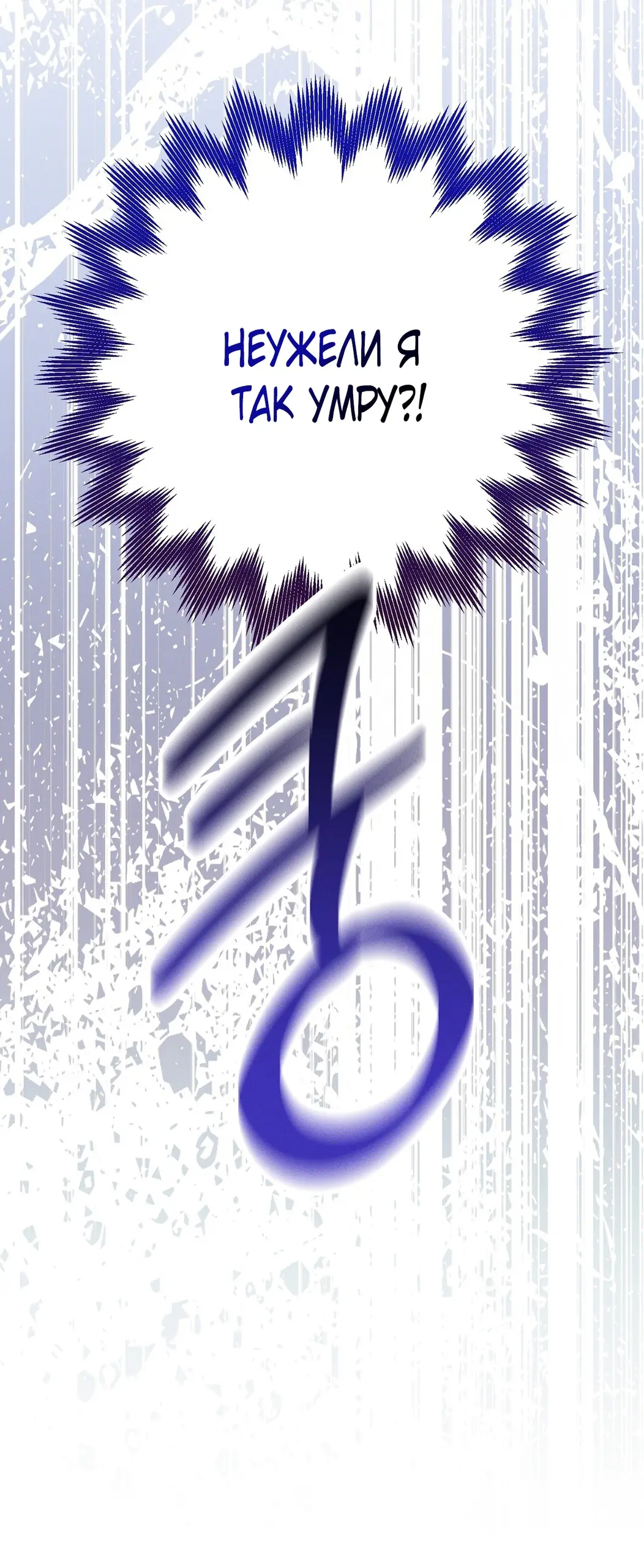 Страница 73 главы 1 манги Тайна герцога-волка / Secret of the Wolf Duke