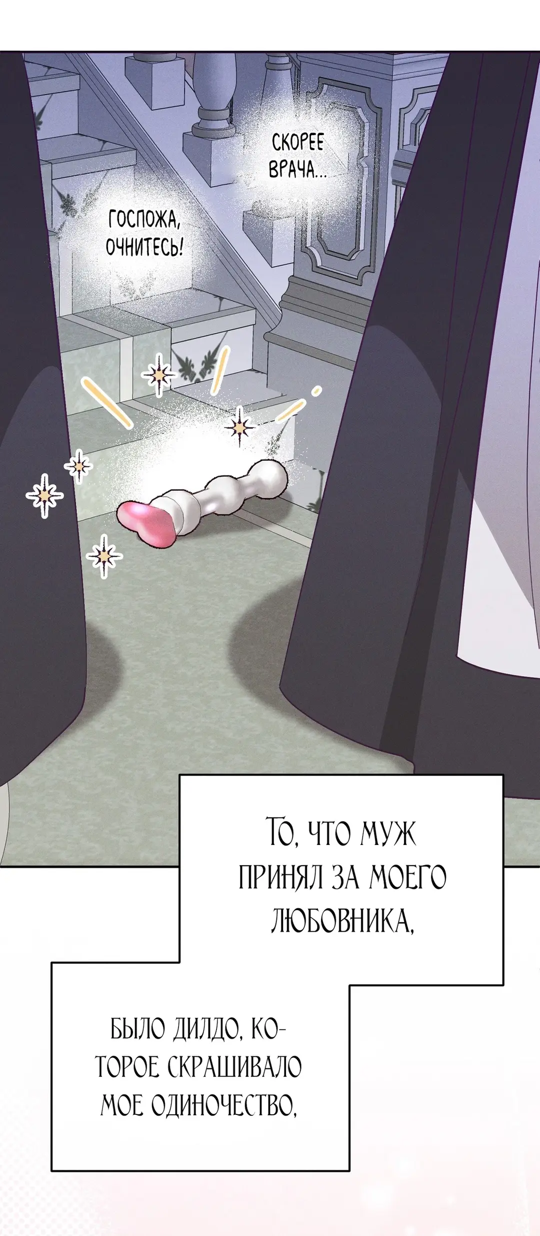 Страница 74 главы 1 манги Тайна герцога-волка / Secret of the Wolf Duke