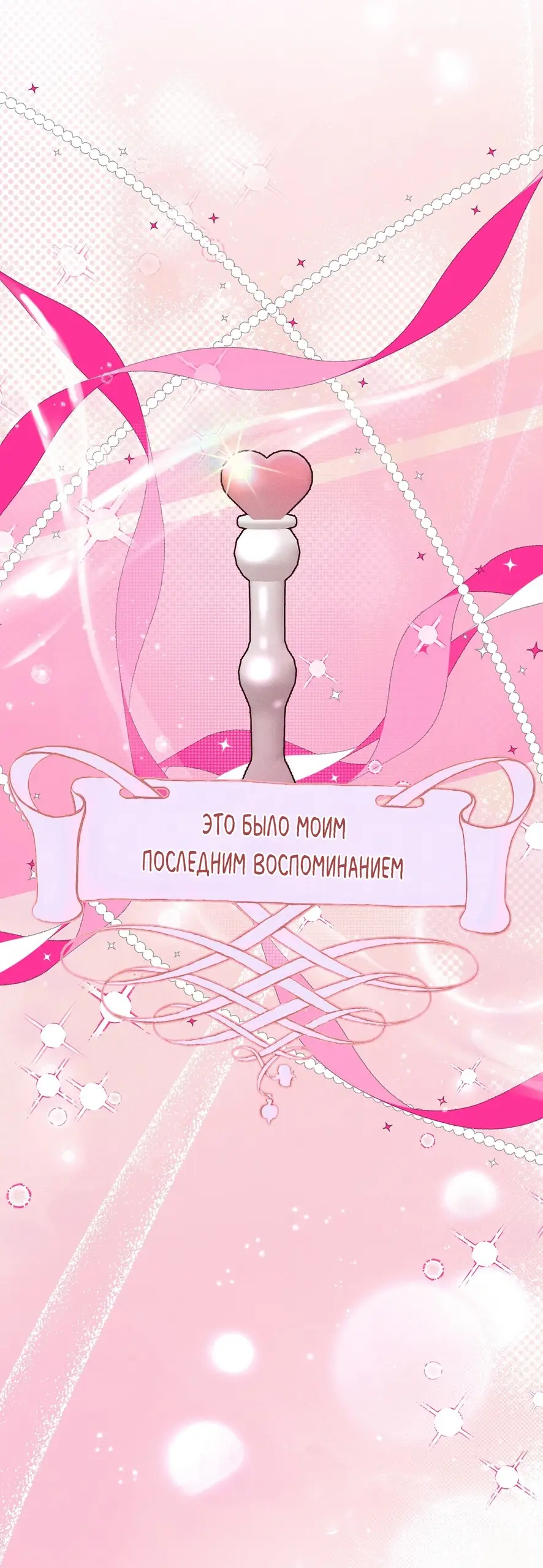 Страница 75 главы 1 манги Тайна герцога-волка / Secret of the Wolf Duke