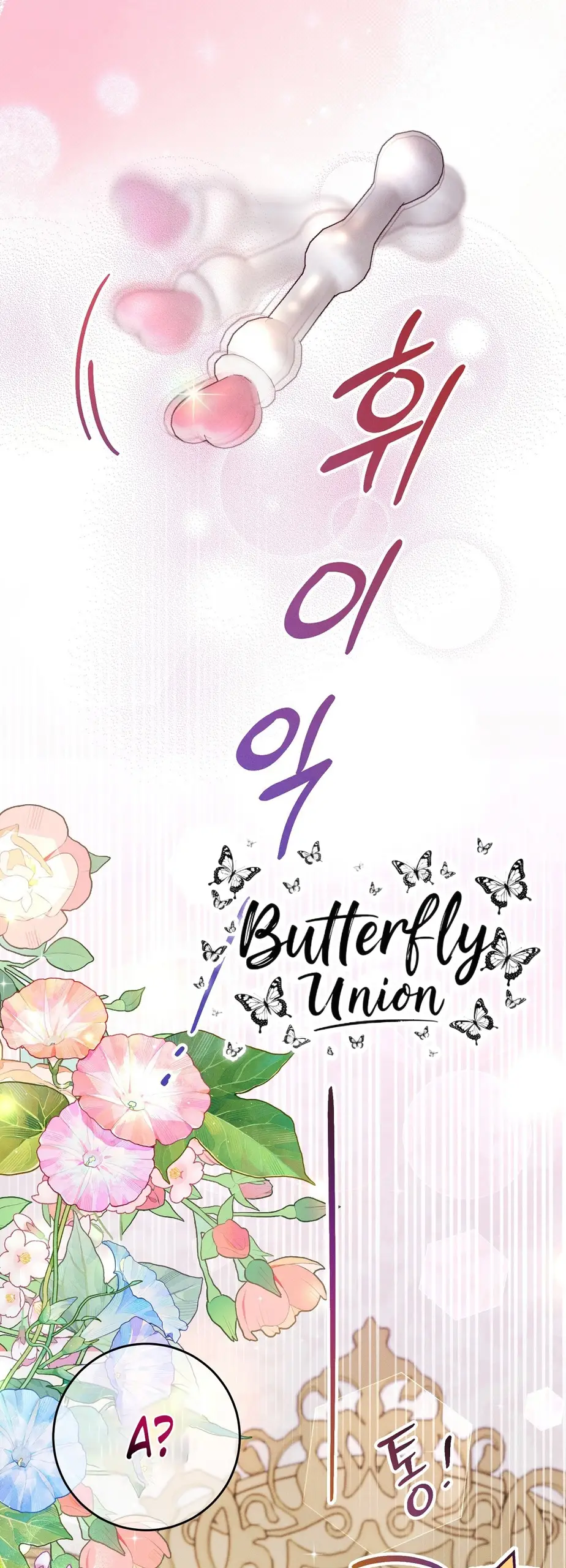 Страница 76 главы 1 манги Тайна герцога-волка / Secret of the Wolf Duke