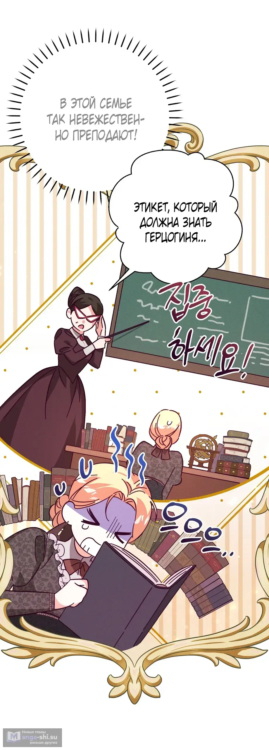 Страница 19 главы 8 манги Тайна герцога-волка / Secret of the Wolf Duke