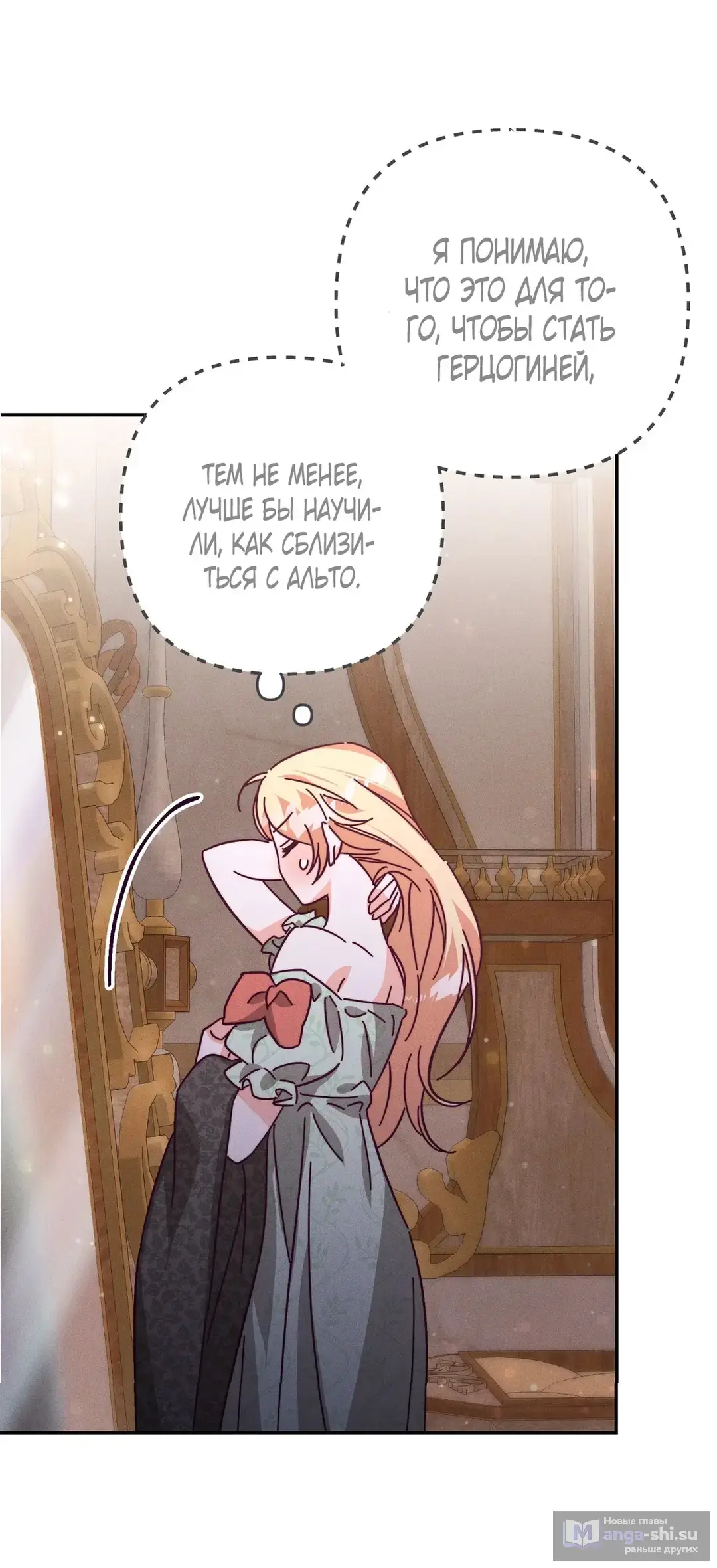 Страница 20 главы 8 манги Тайна герцога-волка / Secret of the Wolf Duke