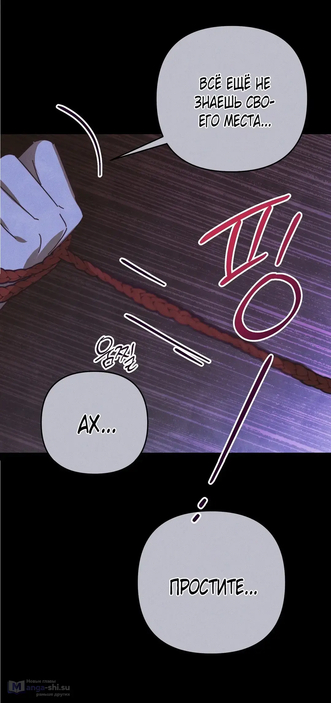 Страница 27 главы 8 манги Тайна герцога-волка / Secret of the Wolf Duke