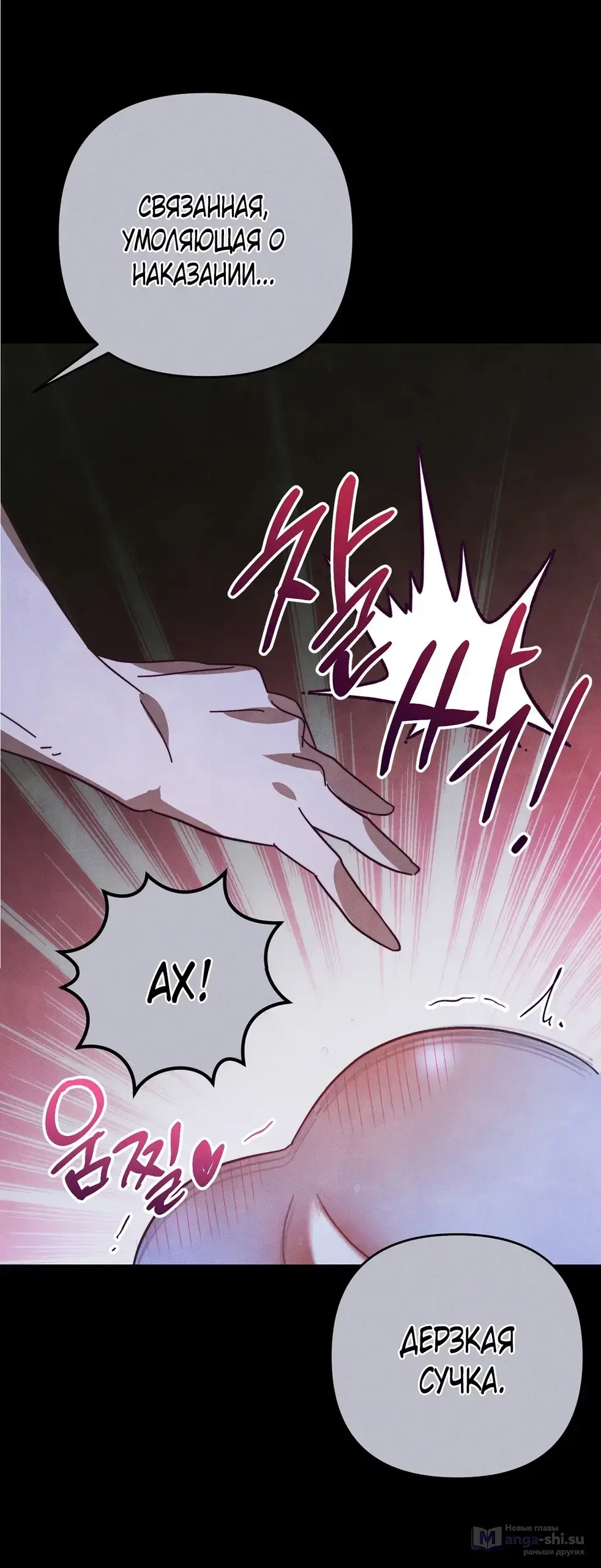 Страница 29 главы 8 манги Тайна герцога-волка / Secret of the Wolf Duke