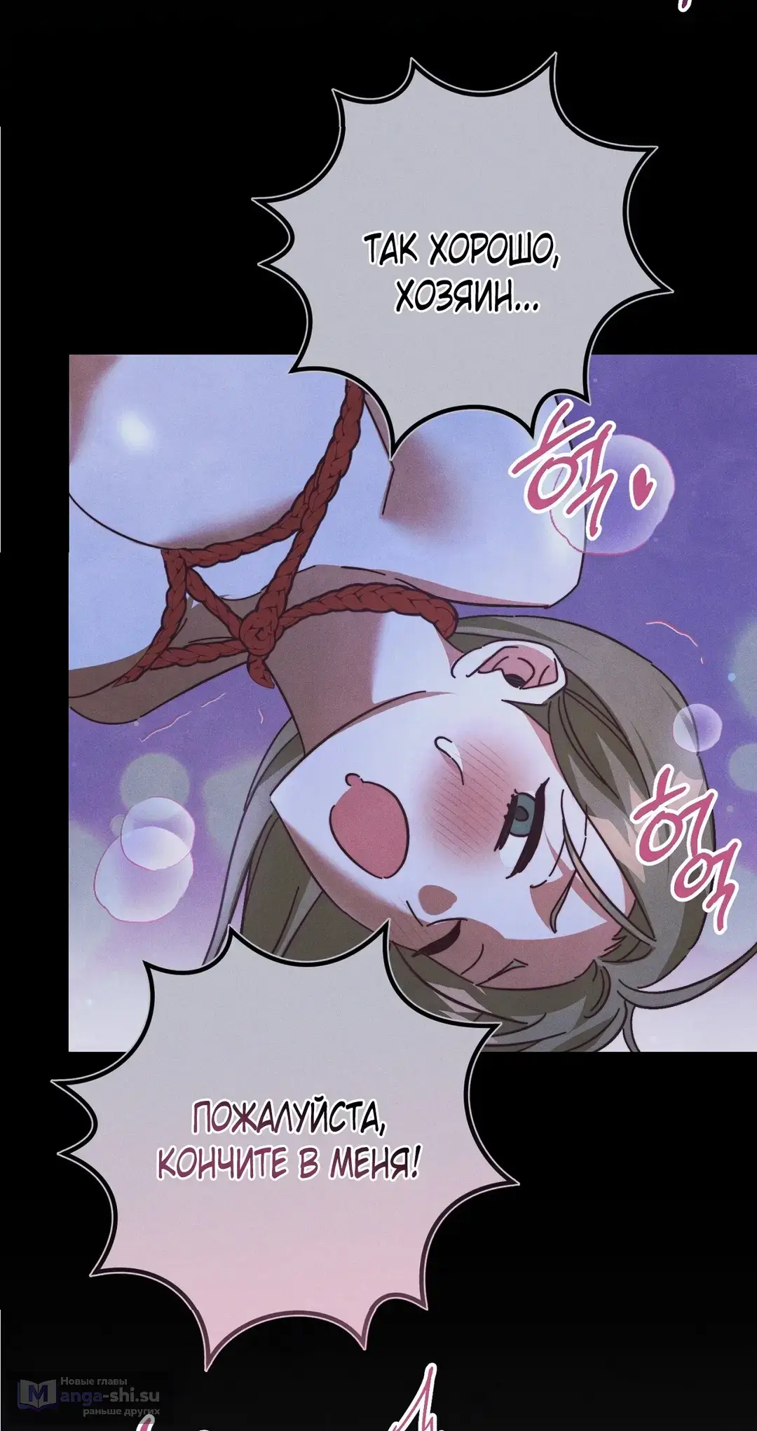 Страница 34 главы 8 манги Тайна герцога-волка / Secret of the Wolf Duke