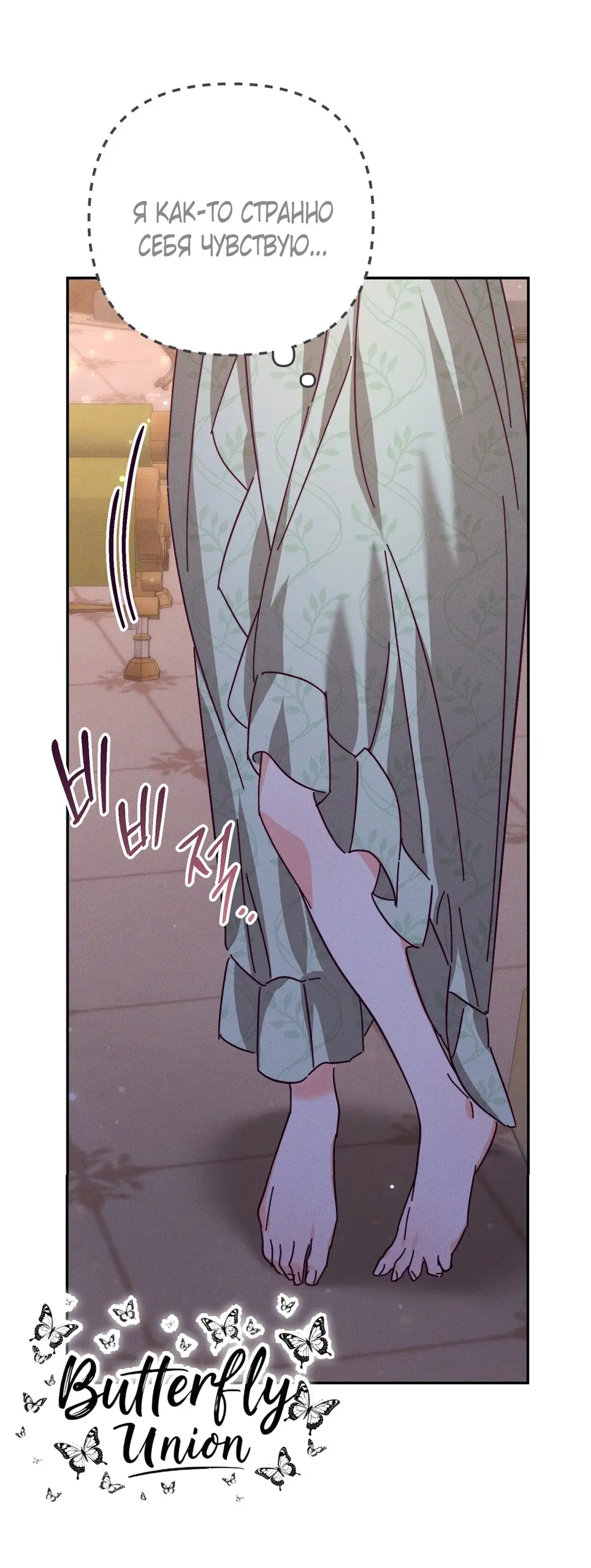 Страница 52 главы 8 манги Тайна герцога-волка / Secret of the Wolf Duke