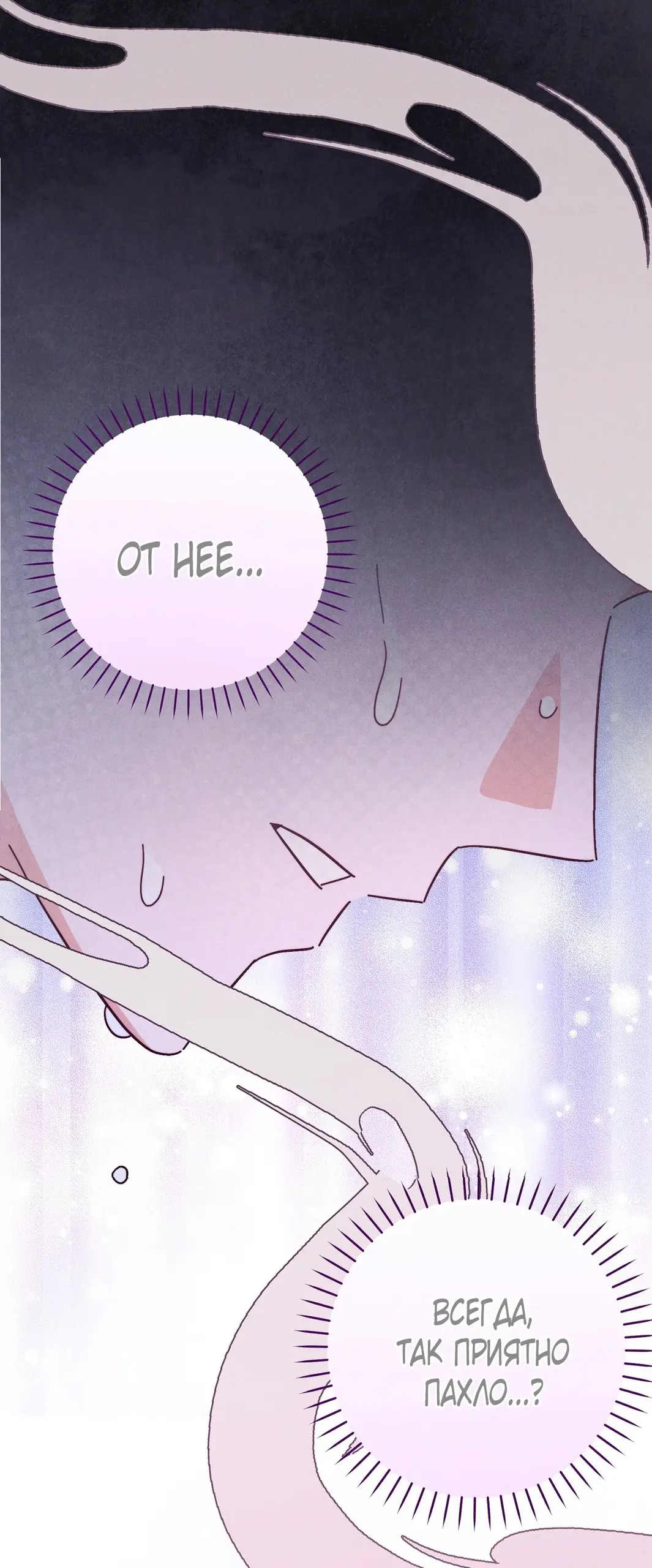 Страница 57 главы 8 манги Тайна герцога-волка / Secret of the Wolf Duke